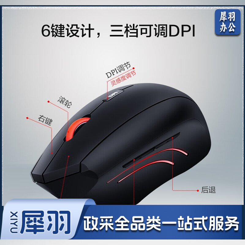 ThinkPad 无线鼠标 笔记本电脑办公鼠标 36003450人体工学垂直无线鼠标【黑色】