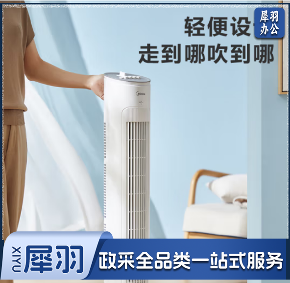 美的（Midea）【轻音节能】定时塔扇家用电风扇大风量无叶风扇轻音电扇远柔风落地扇台式摇头小型风扇 ZAF09MA