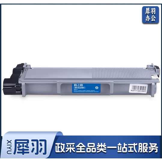 格之格 NT-CL2451 商专版 硒鼓