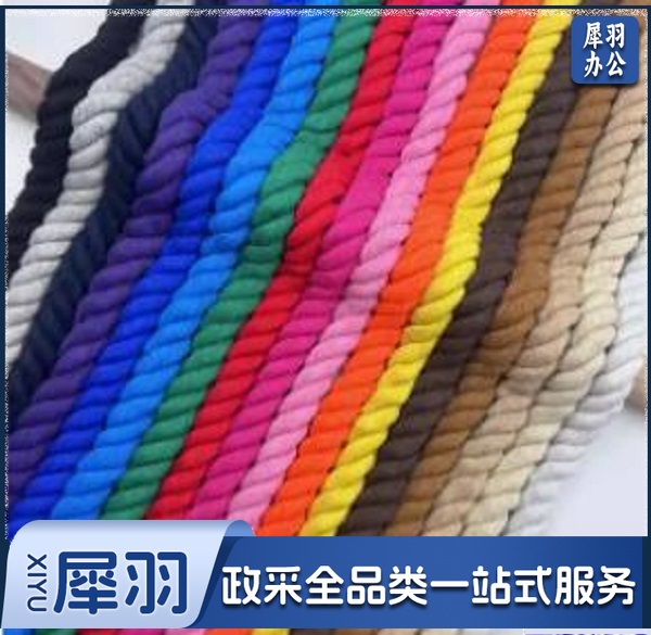彩色三股绵绳20mm*5米