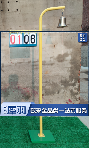 长跑圈数显示牌