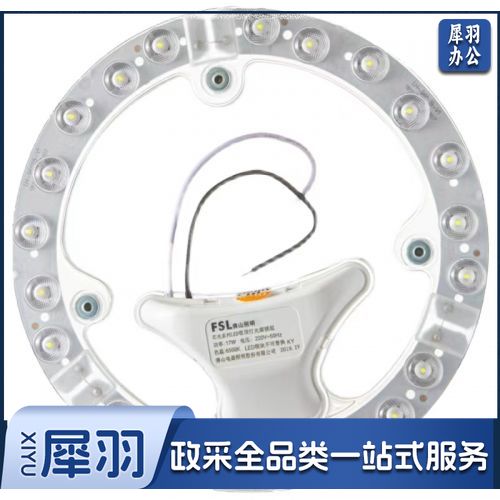 吸顶灯模组光源灯芯13W