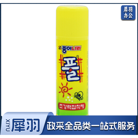 南韩固体胶 15g黄色办公胶棒