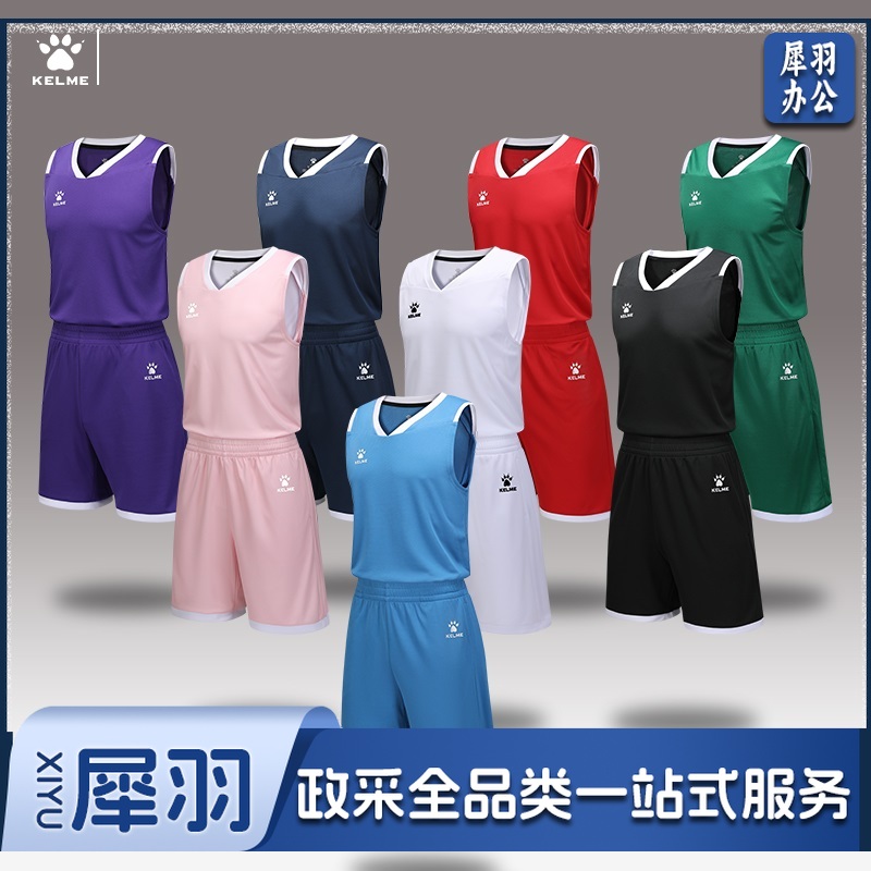 卡尔美篮球服8352LB1028