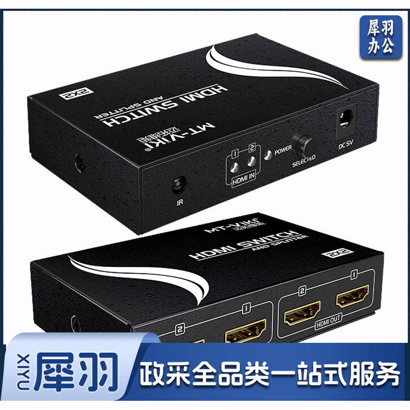 迈拓维矩 MT-HD2-2 HDMI切换分配器2进2出