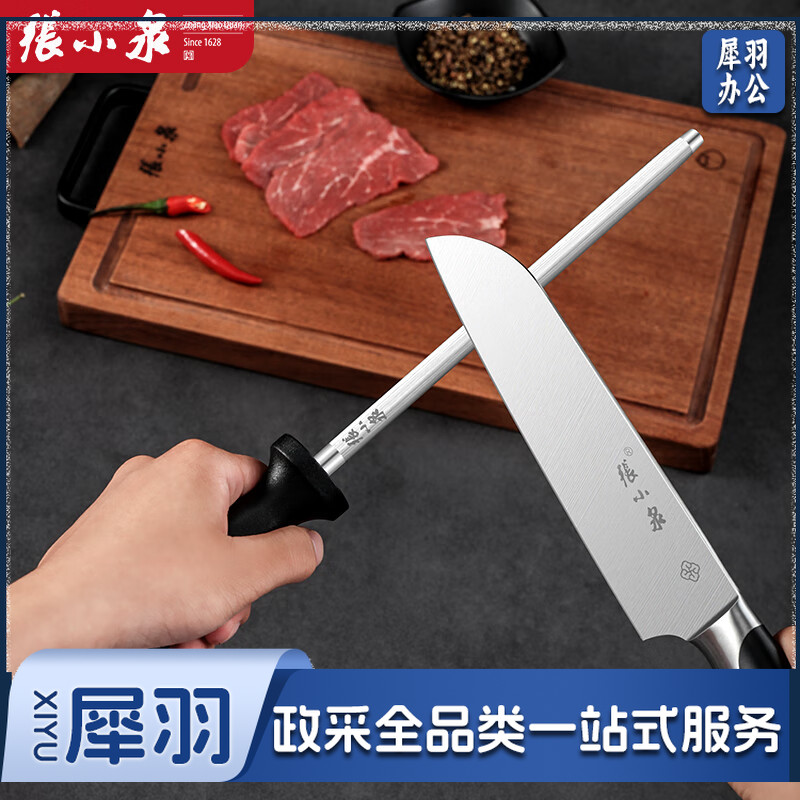 张小泉 速锐磨刀工具修复菜刀刃口复磨刀具锋利度8寸磨刀棒 C52010300