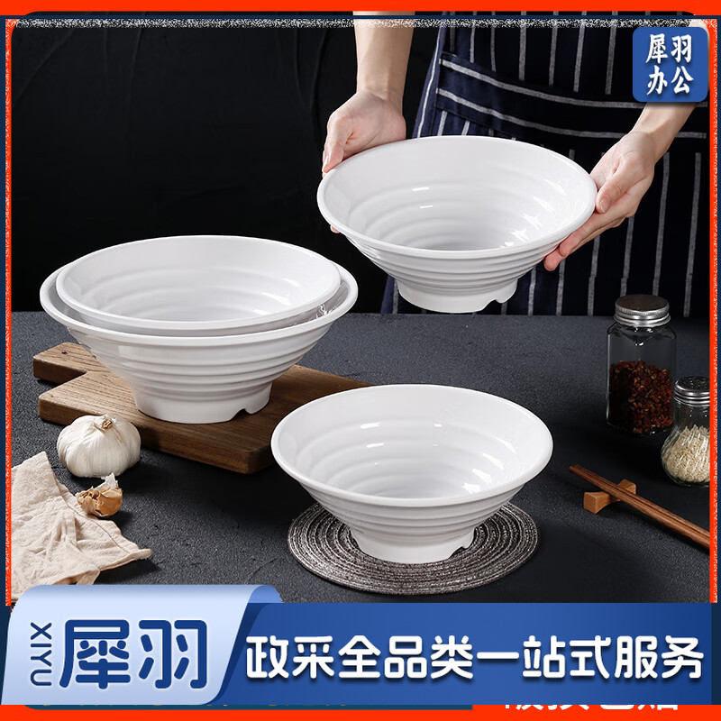 A5食品级密胺碗白色大碗汤碗面碗面馆专用碗9寸