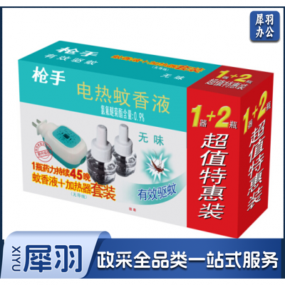枪手 电热蚊香液1器+2液（CX202007271456164929）