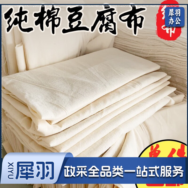 纯棉白纱布正方形纱布豆浆过滤布厨房蒸笼布豆腐布豆包