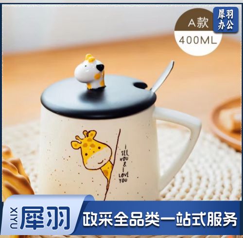 马克杯带盖勺小鹿陶瓷杯