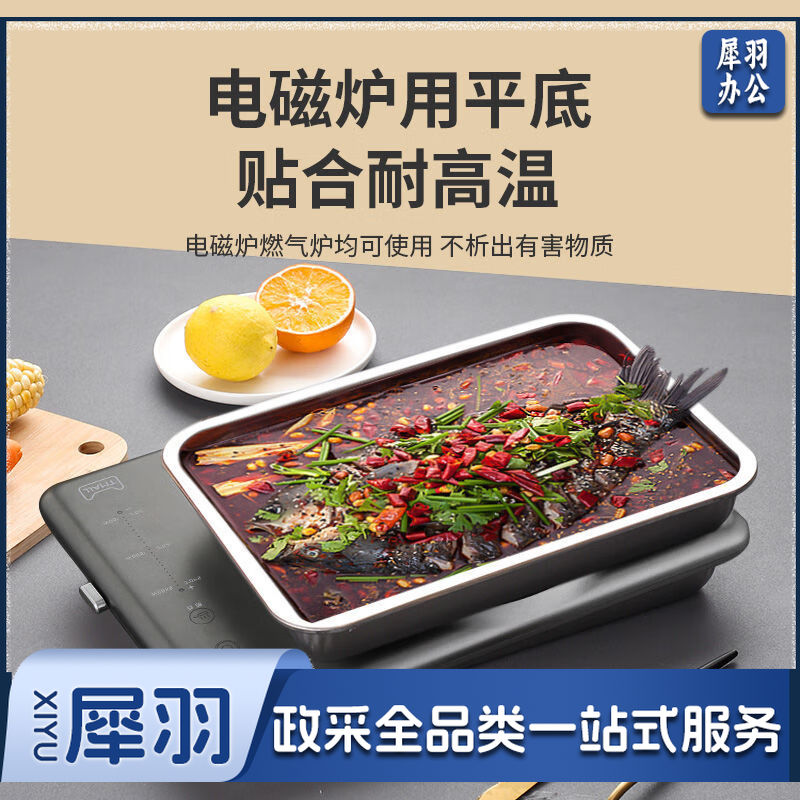 不锈钢方盘托盘长方形盘烧烤盘烤鱼盘蒸饭盘商用菜盘饺子盘水果盘 08特厚