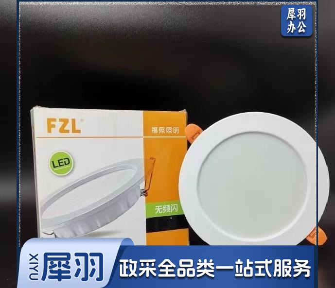 6寸LED超薄筒灯白光20W 3厘米-