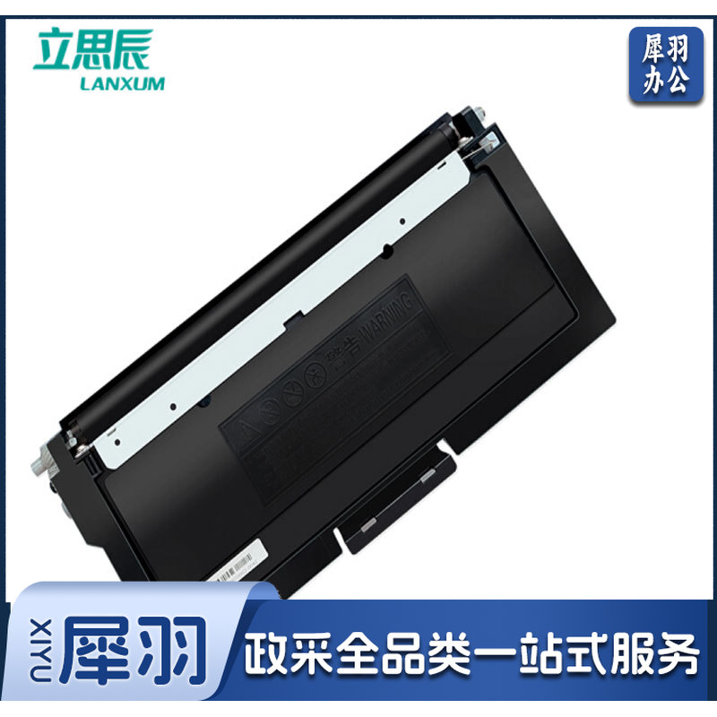 立思辰（LANXUM）TN328-M黑色粉盒 适用GA3032dn\\/SP1800