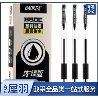 签字笔 宝克（BAOKE）PC880E 0.5mm子弹头中性笔 办公水笔签字笔 黑色 12支/盒，整盒起售