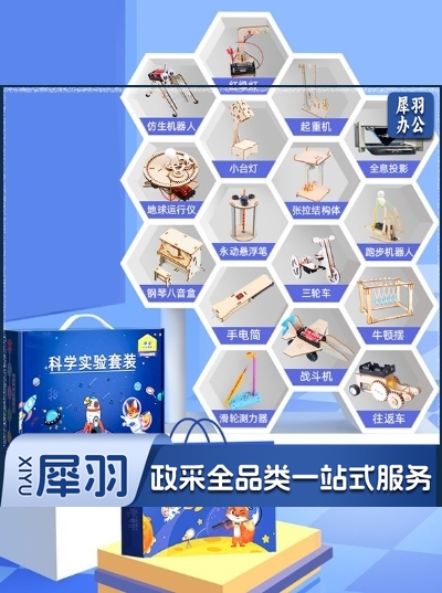 马奔科教/MB 儿童科学实验套装玩具小学生科技发明小制作器材手工材料包幼儿园 教学仪器科教版-小学六年级【16套】