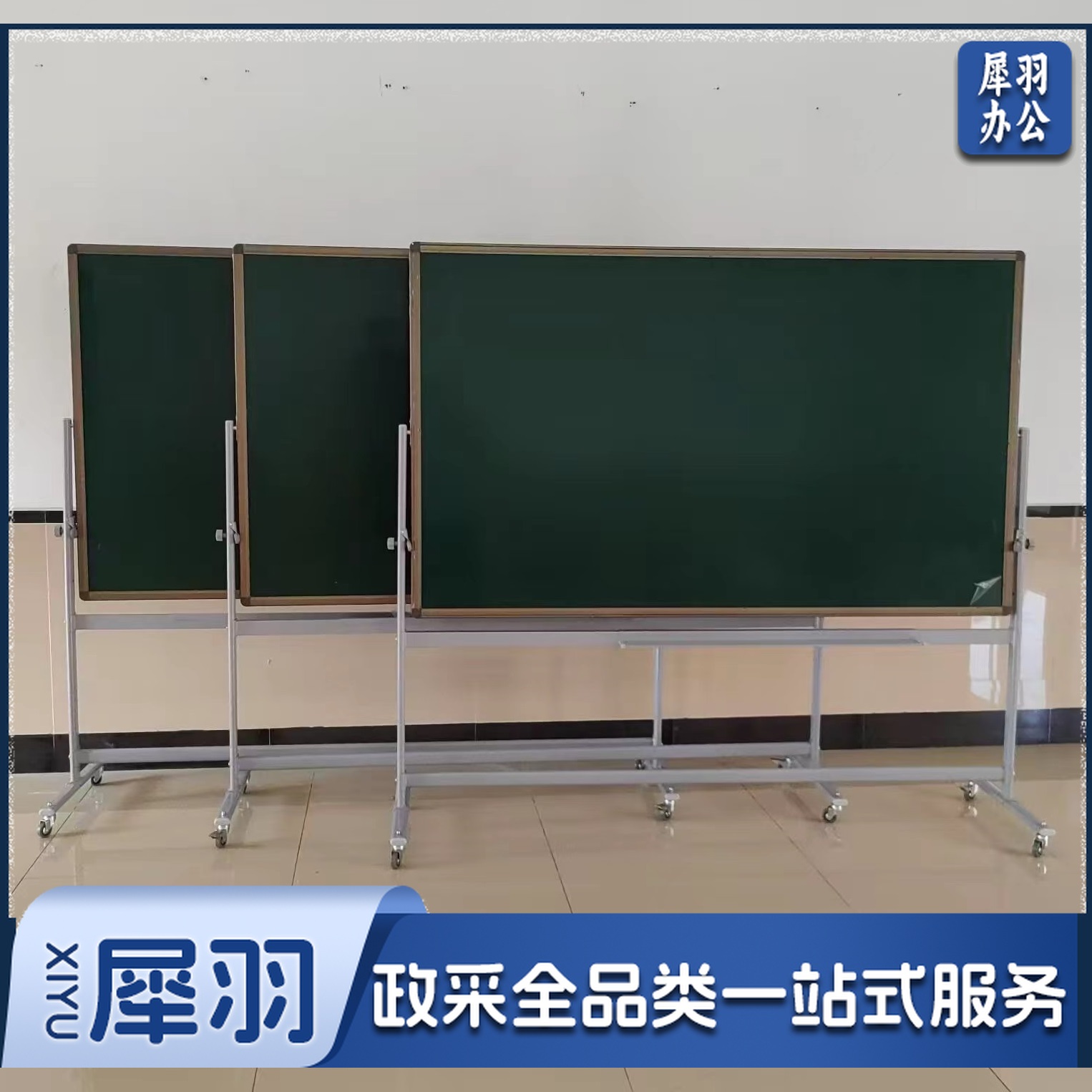 单面移动支架黑板 2*1.2米