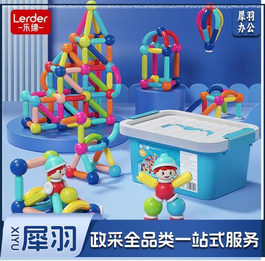 纯磁力棒78件儿童玩具大颗粒磁力片立体拼插积木3-6岁