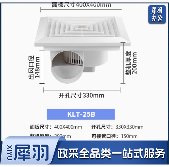 巴尔 管道式通风扇 KLT-25B