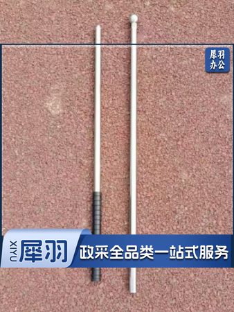 旗杆，手持杆（不伸缩）2米+球头