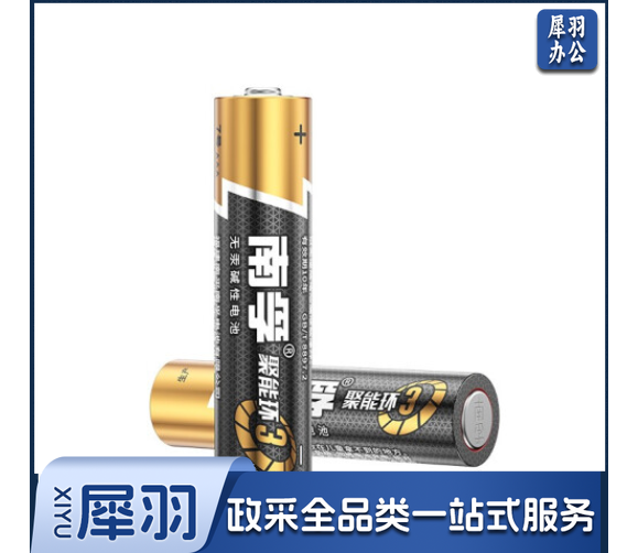 南孚(NANFU)7号电池