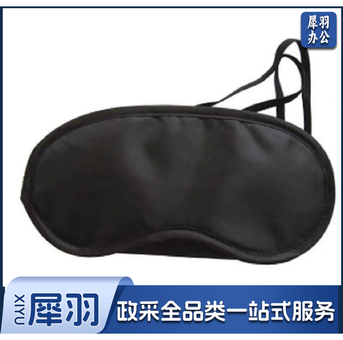 眼罩 拓展培训活动眼罩
