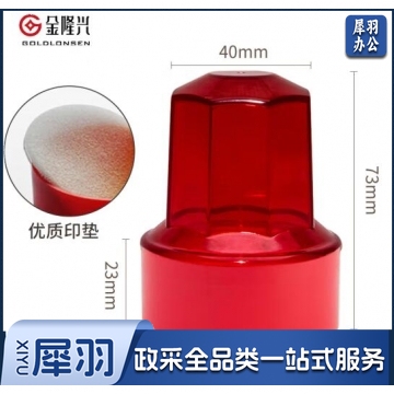 金隆兴 财务收纳盒法人章收纳多功能印章盒印章收纳 圆形 B8051 红色 BG.890