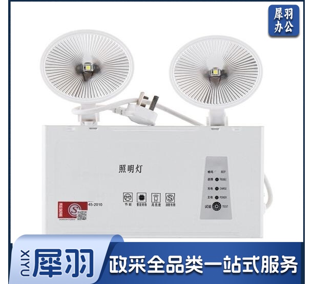 双头应急灯