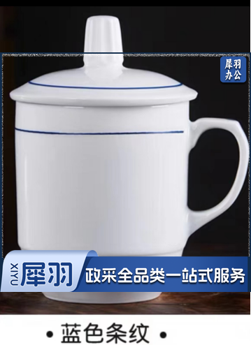 茶杯 白茶杯 白瓷杯 口径约8.2cm*杯身高约9.4cm， 带盖高约13.5cm  20个起订