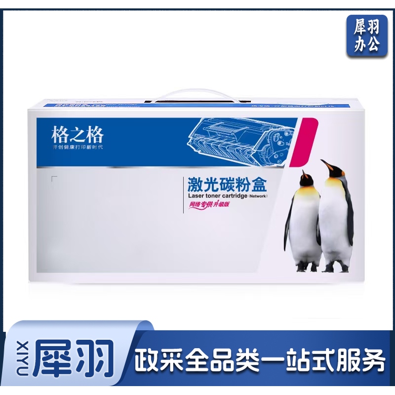 格之格NT-PH230CT盒适用惠普CF230A粉盒M203D/DW/DN M227 NT-PH230C标准版粉盒