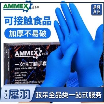 爱马斯 一次性手套加厚丁腈手套可接触食品 搬运清洁打扫丁晴劳保防护100只/盒M中码 JC.1839
