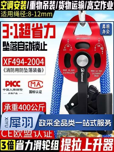 空调安装/消防逃生/重物吊装/高空作业滑轮提拉上升器（含30米绳子）