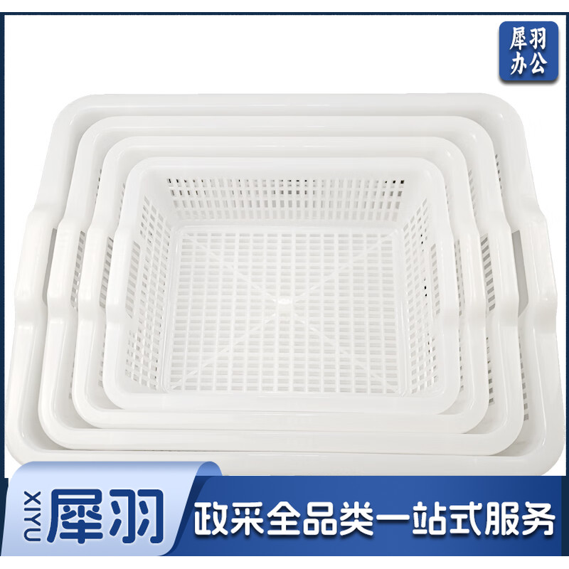 洗菜篮漏网篮长方形塑料筐白色商用镂空放菜筐厨房沥水篮周转筐子 白色把手筐03号长43宽32.5高13.5
