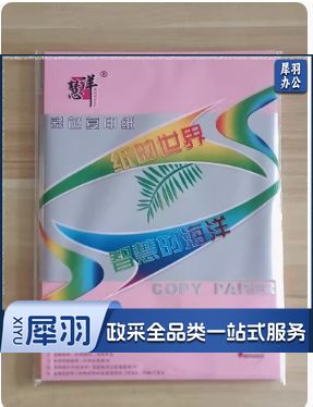 粉纸 粉色纸 儿童手工折制作卡纸  A4 100张/包