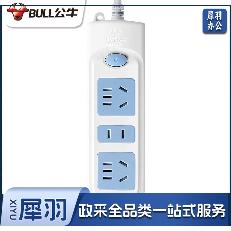 公牛（BULL）GN-606经典蓝白款排插排拖线板加长插线板长线多用功能电插板带线 3位总控开关 全长1.8米