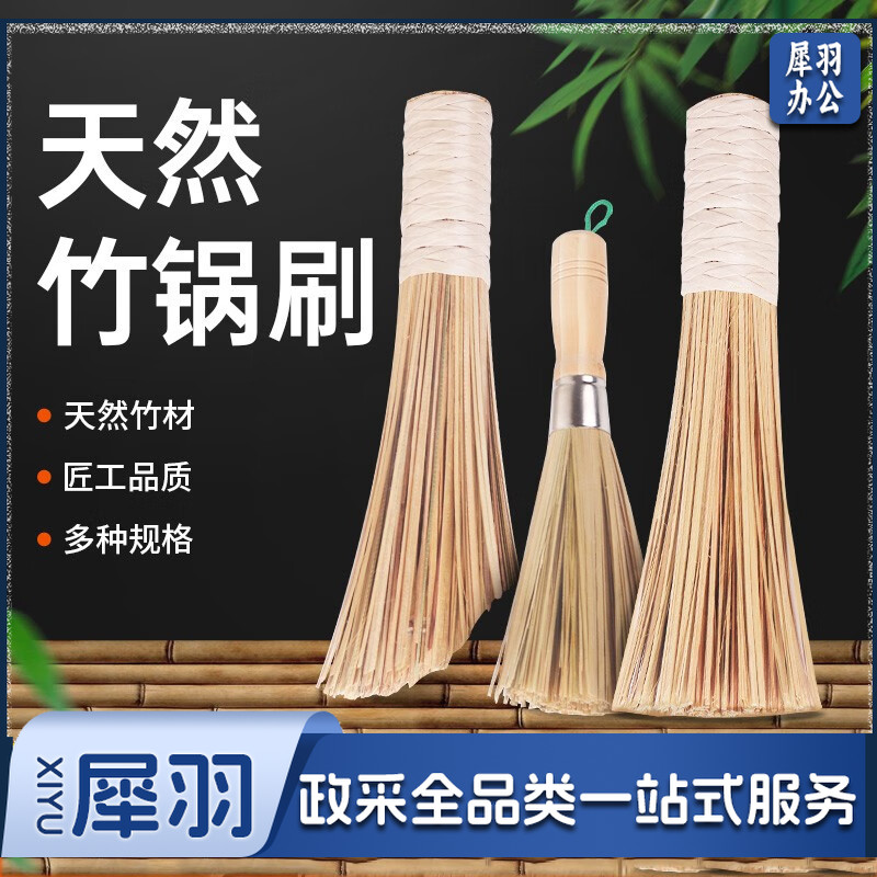 竹锅刷竹刷子老式环保天然竹丝炊帚筅帚刷锅