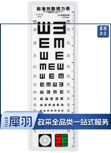 对数视力表灯箱 海斯迪克 HKZL-8  标准超薄成人儿童测视力灯箱 体检测视力表 2.5米E字（60*30cm）
