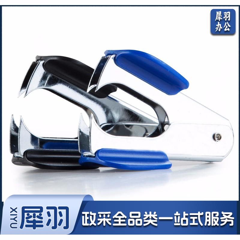 广博(GuangBo)强力起钉器 高效办公便捷实用起钉器 带安全锁 单个装颜色随机 办公文具 WDS77602