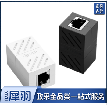 绿联20390 网线延长器对接头 RJ45网线直通头 网络模块双通头水晶头网口连接器头 5/6/7类网线接头 带屏蔽