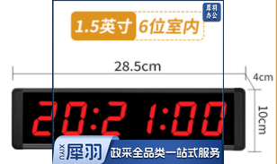 led电子计时器比赛专用 定制会议辩论倒计时提醒器马拉松大屏时钟