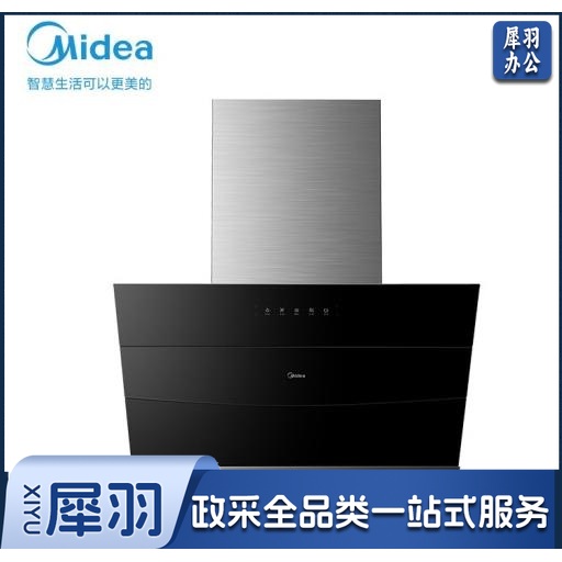 美的（Midea）侧吸式油烟机19m³/min大风量 挥手智控CXW-280-B63S-