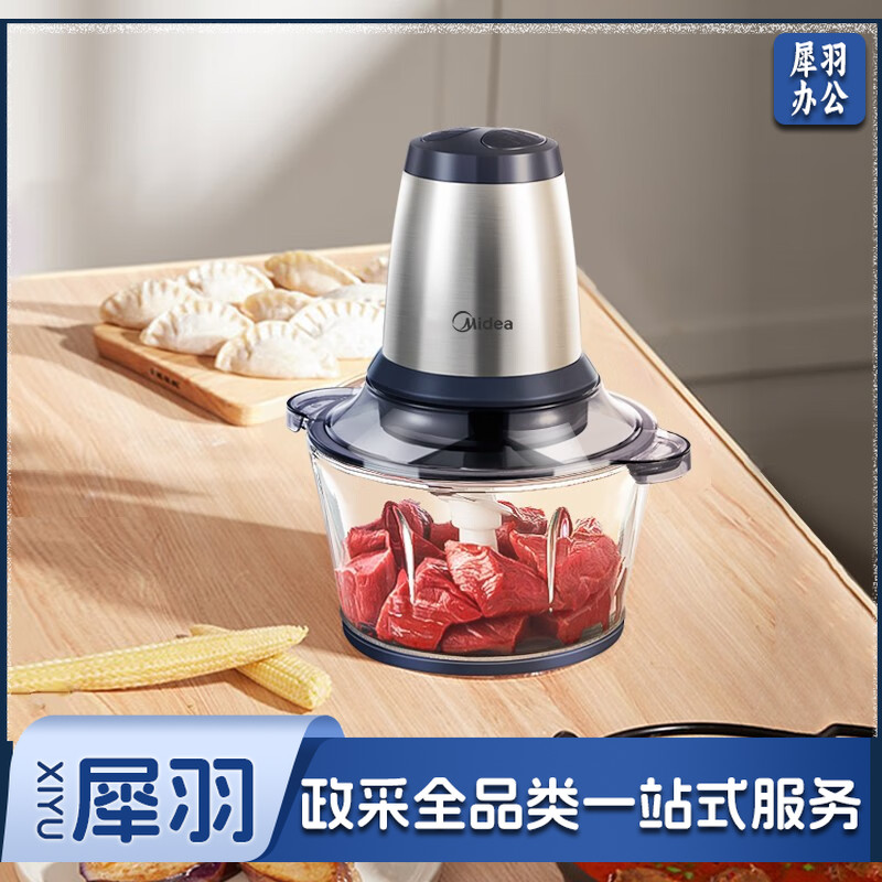 美的（Midea） 绞肉机家用婴儿辅食机料理机碎菜绞肉馅机台式搅拌机智能电动绞馅机碎肉机粉碎机搅肉机 【2L家用配双刀】LZ225B-L