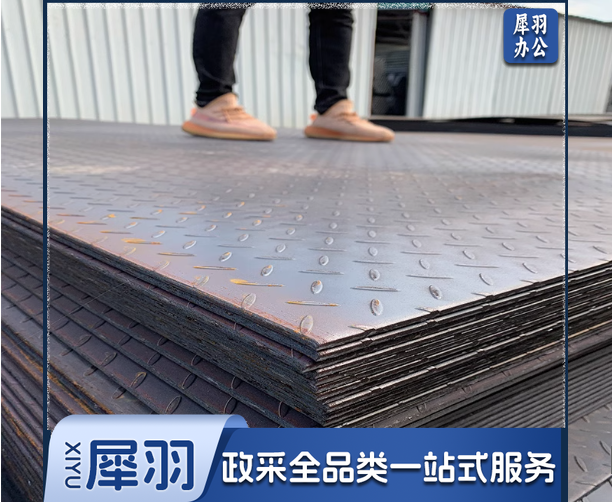 花纹板850*850*3mm