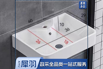洗手池水盆.png