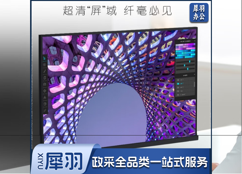 戴尔（DELL）P3223QE  31.5英寸 4K显示器