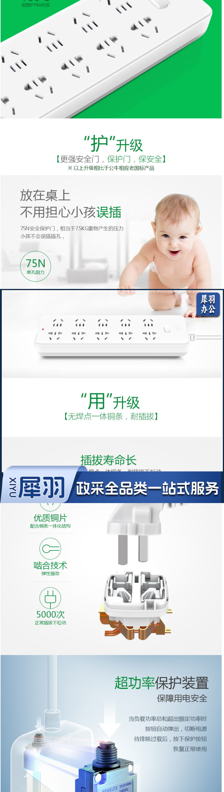 【公牛GN-218】公牛GN-218插座5米【行情 报价 价格 评测】-京东_2_1.png