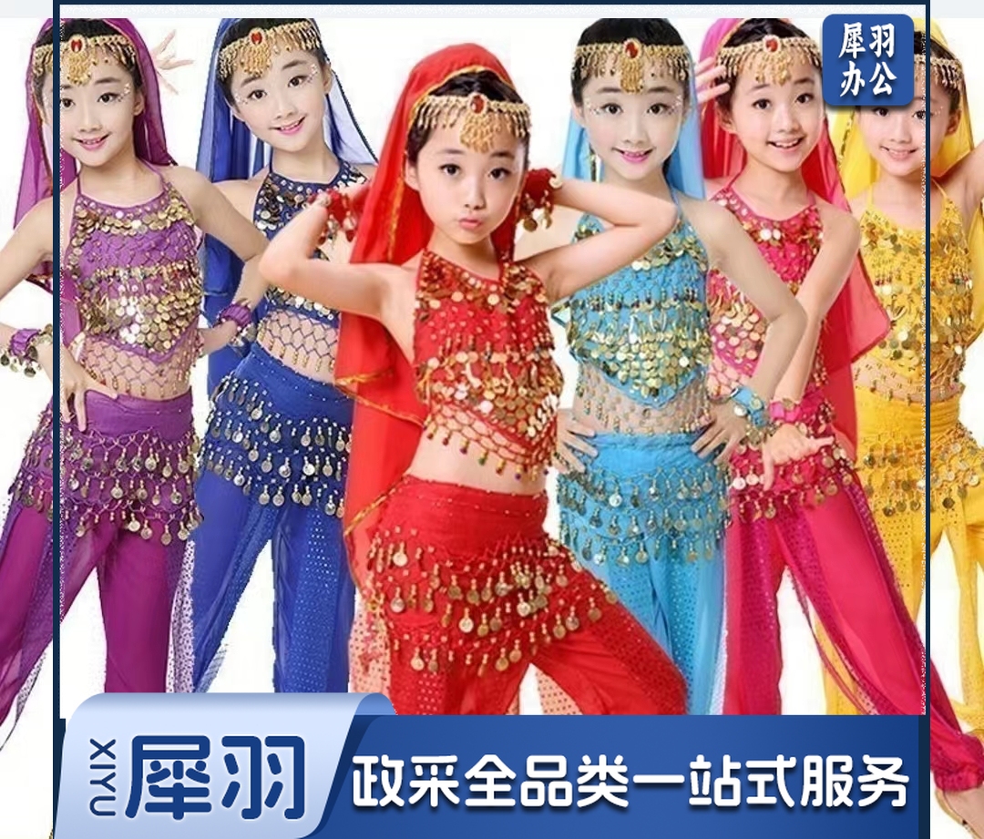 儿童新疆舞演出服表演舞起服装鼓幸福少儿女童维族幼儿民族舞蹈服(号码颜色备注).