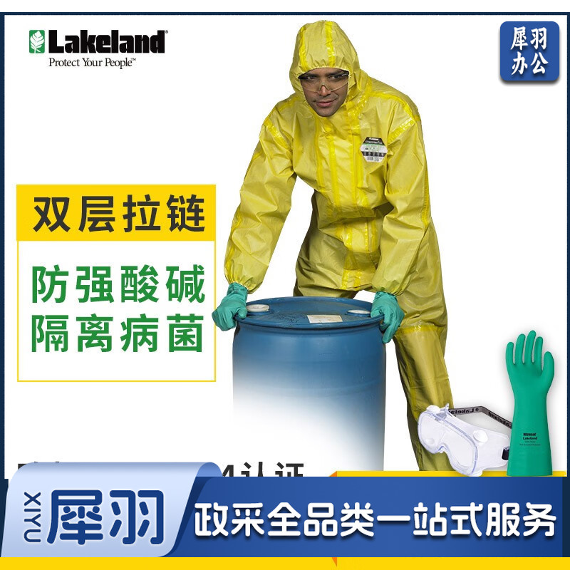 雷克兰 防酸碱带帽连体防化服身体防护