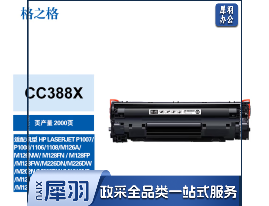 88a适用于惠普m1136