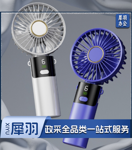 手持风扇 小风扇  夏日凉爽小风扇