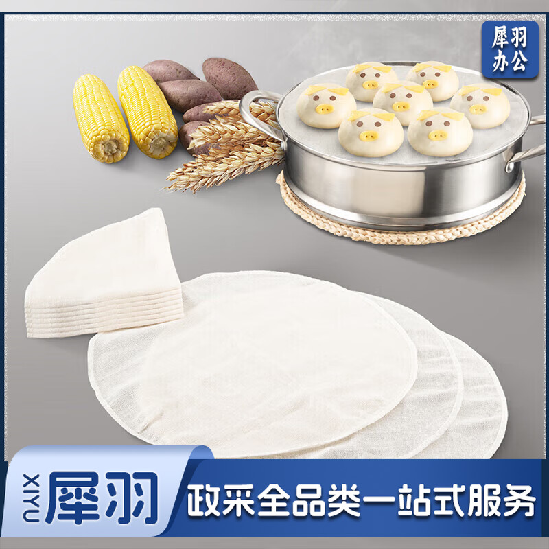 纯棉蒸笼布 蒸馒头布笼屉布 直径40cm